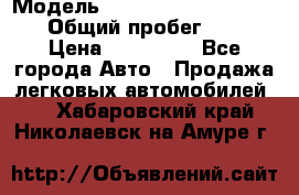  › Модель ­ Chevrolet TrailBlazer › Общий пробег ­ 110 › Цена ­ 460 000 - Все города Авто » Продажа легковых автомобилей   . Хабаровский край,Николаевск-на-Амуре г.